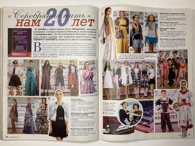 ���������� �19 ������� ���: ����� � ���� 1/2014 Boutique