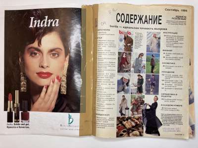 ���������� �1 ������� Burda 9/1994
