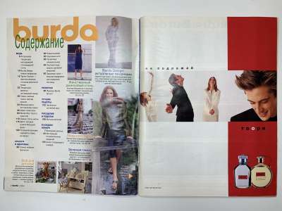 Фотография №1 журнала Burda 2/2000