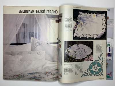 Фотография коллекционного экземпляра №34 журнала Burda 2/1994