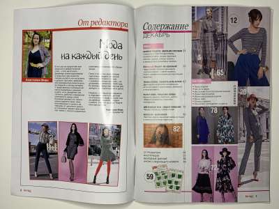  1  Boutique Trends 12/2020