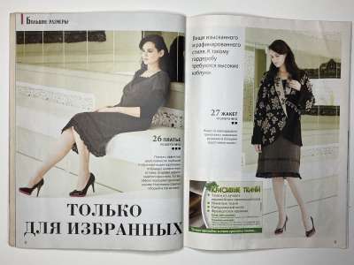 ���������� �26 ������� ���: ����� � ���� 2/2013 Boutique