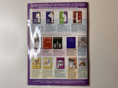 ���������� �30 ������� ���: ����� � ���� 8/2013 Boutique