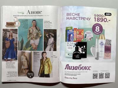 ���������� �3 ������� Burda 5/2026