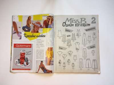  9  Burda. Miss B 2/1996