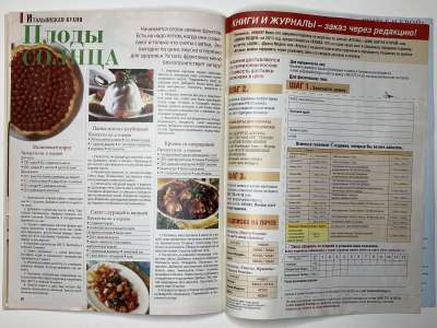 ���������� �32 ������� ���: ����� � ���� 6/2013 Boutique