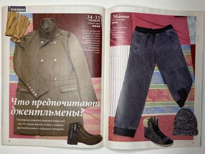 ���������� �28 ������� ���: ����� � ���� 4/2012 Boutique