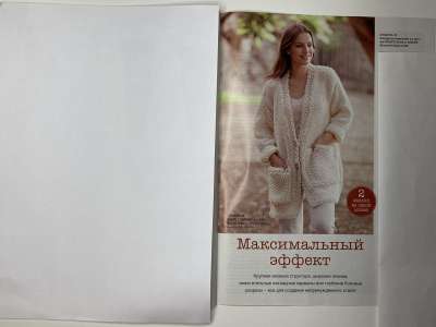 ���������� �������������� ���������� �30 ������� Burda Creazion 1/2021