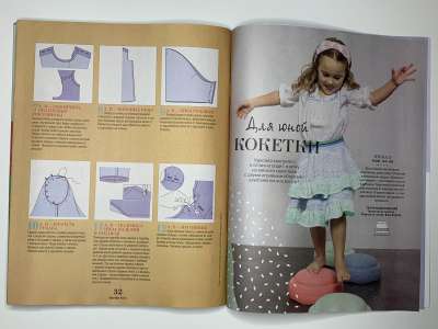 Фотография коллекционного экземпляра №11 журнала Burda Best of kids Детская мода 4/2023