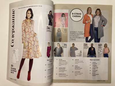 ���������� �1 ������� Knipmode / Burda Extra 2/2021