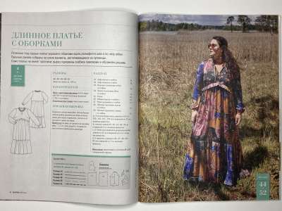 ���������� �5 ������� Burda Plus 2/2025