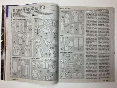 ���������� �3 ������� Burda 9/2007