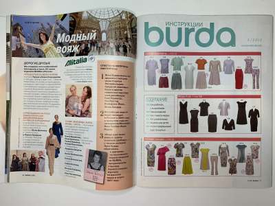  3  Burda 5/2012