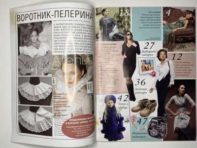 ���������� �2 ������� ���: ����� � ���� 3/2010 Boutique