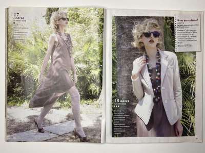 ���������� �13 ������� ���: ����� � ���� 2/2013 Boutique