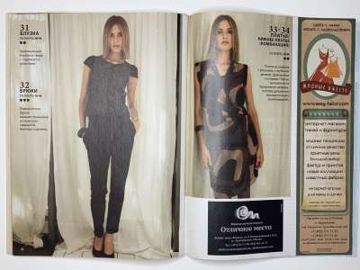 ���������� �24 ������� ���: ����� � ���� 3/2013 Boutique