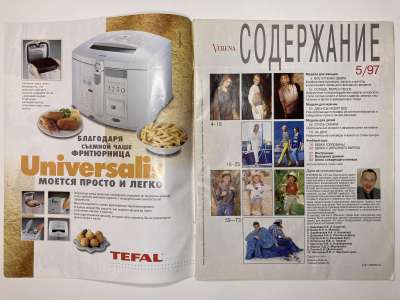 ���������� �1 ������� Verena 5/1997