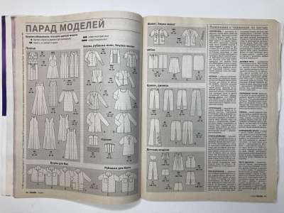 ���������� �3 ������� Burda 7/2002