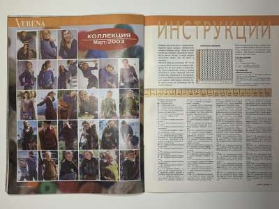 ���������� �������������� ���������� �11 ������� Verena 3/2003