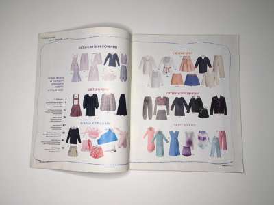 Фотография коллекционного экземпляра №1 журнала Burda Детская мода 1/2010