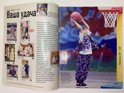 ���������� �1 ������� Burda ������� ���� 1/1995