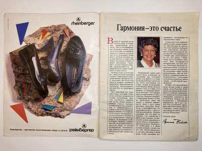 ���������� �1 ������� Burda 2/1988