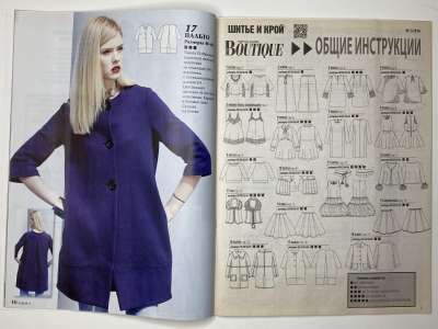 ���������� �9 ������� ���: ����� � ���� 2/2016 Boutique