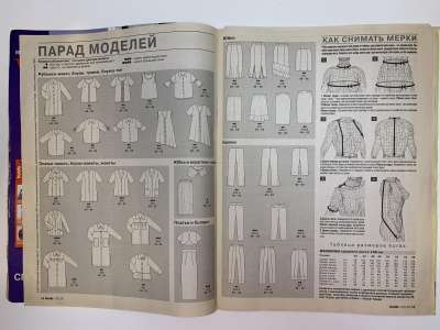 2  Burda Plus 1/2003