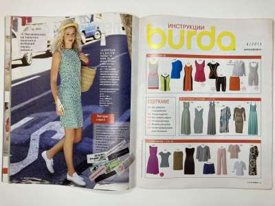 ���������� �4 ������� Burda 6/2013