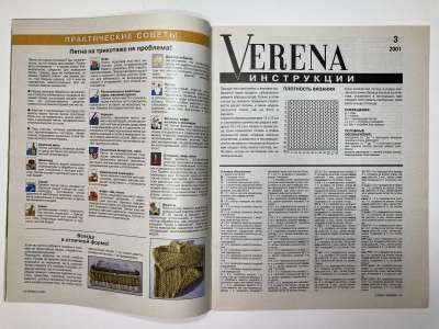 ���������� �2 ������� Verena 3/2001
