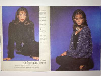 ���������� �������������� ���������� �3 ������� Modische Maschen 3-4/1994