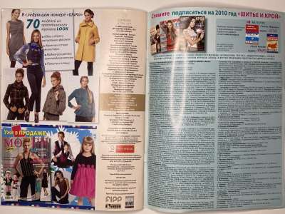 ���������� �30 ������� ���: ����� � ���� 1/2010 Boutique