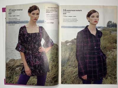 ���������� �11 ������� ���: ����� � ���� 9/2010 Boutique