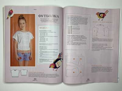 Фотография №13 журнала Burda Детская мода 1/2022