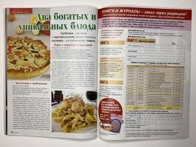 ���������� �31 ������� ���: ����� � ���� 11/2014 Boutique