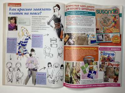 ���������� �������������� ���������� �20 ������� ���: ����� � ���� 6/2012 Boutique