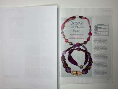 ���������� �14 ������� Burda Crafty 1/2016