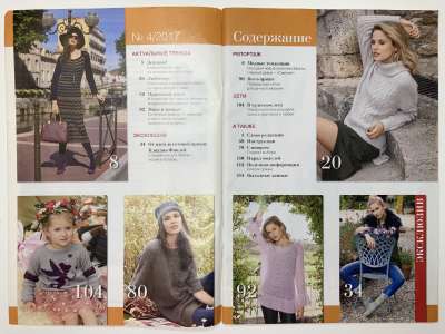 ���������� �1 ������� Verena 4/2017
