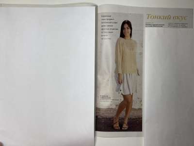 ���������� �������������� ���������� �32 ������� Burda Creazion 1/2021