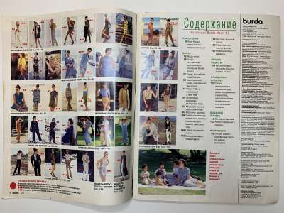 ���������� �1 ������� Burda 3/1998