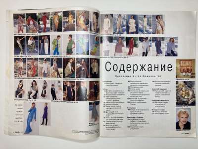 ���������� �1 ������� Burda 2/1997