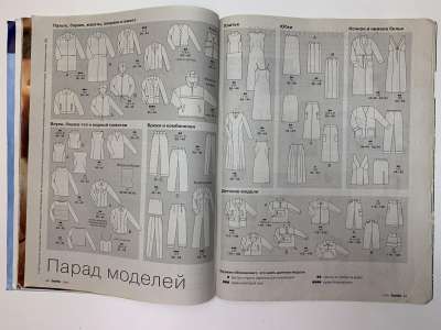 ���������� �2 ������� Burda 8/1999