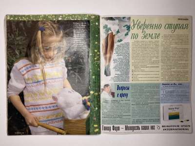 ���������� �19 ������� Verena 7/1998