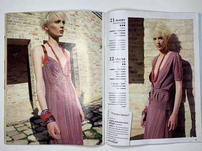 ���������� �21 ������� ���: ����� � ���� 7/2011  Boutique