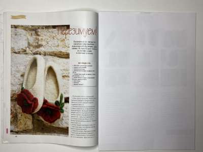 ���������� �13 ������� Burda Crafty 1/2016
