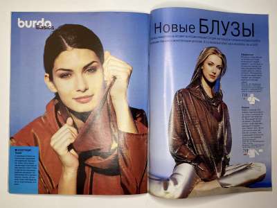   9  Burda , ,  2/1999
