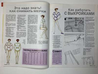  3  Burda    1/2002 E648