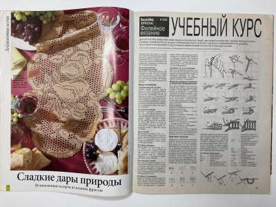 ���������� �2 ������� Burda �������� ������� 1/1999