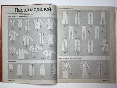 ���������� �������������� ���������� �9 ������� Burda ������, ����, ����� E526 �����-���� 1999