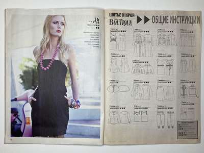 ���������� �13 ������� ���: ����� � ���� 5/2012 Boutique